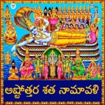 ashtotrams telugu android application logo